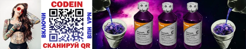Codein Purple Drank  Бокситогорск 