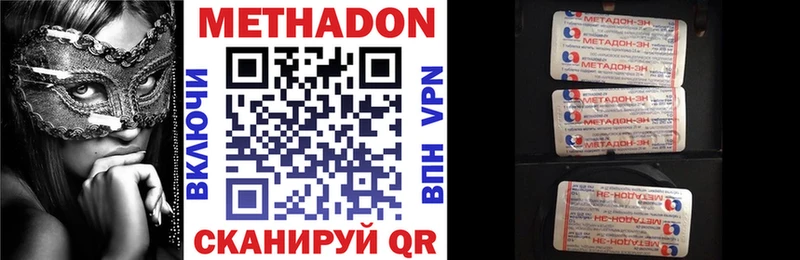 МЕТАДОН VHQ  Бокситогорск 