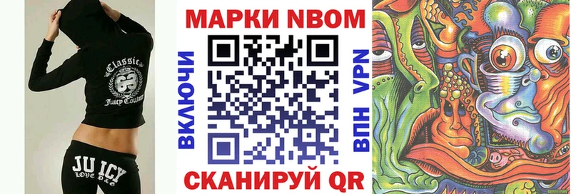 Марки N-bome 1500мкг  Бокситогорск 